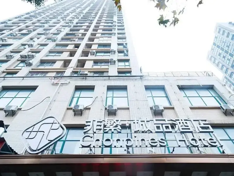 Ухань: Chonpines Hotels· Wuahn Jianghan Univercity