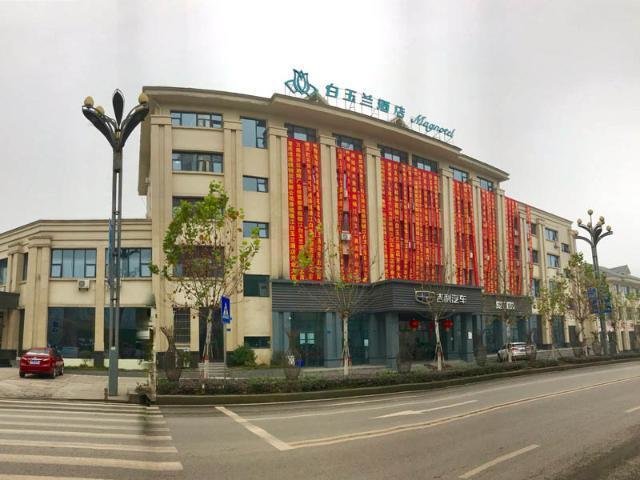 Чунцин: Magnotel Wan Sheng Chong Qing
