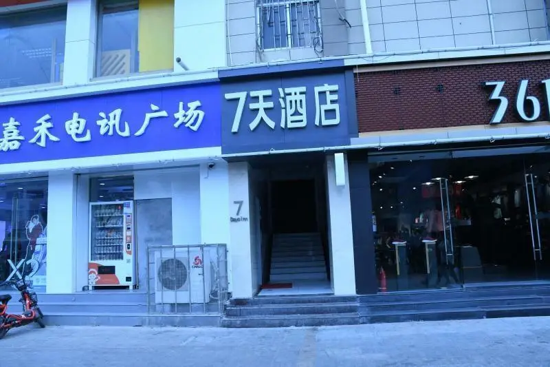 Сюйчжоу: 7 Days Inn·Pei County Hancheng Zhong Road