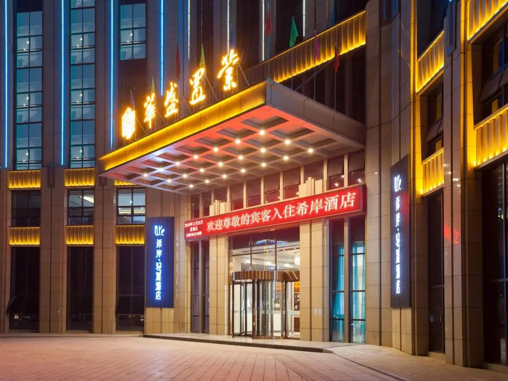 Интань: Xana Lite·Hotel Yingtan Longhushan Avenue