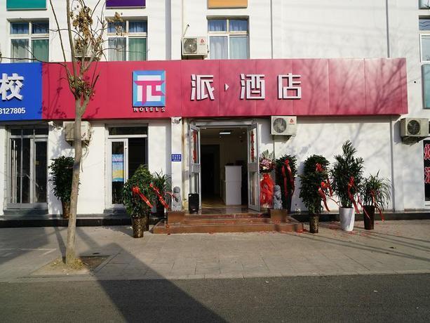 Pai Hotelsa Handan Lianfang Road Bus Station — фото 1