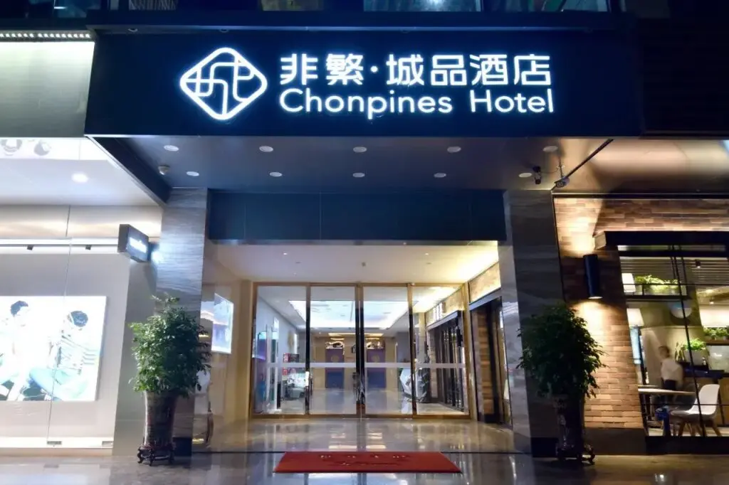 Чжаньцзян: Chonpines Hotels·Xuwen Plaza Jinhui Tower