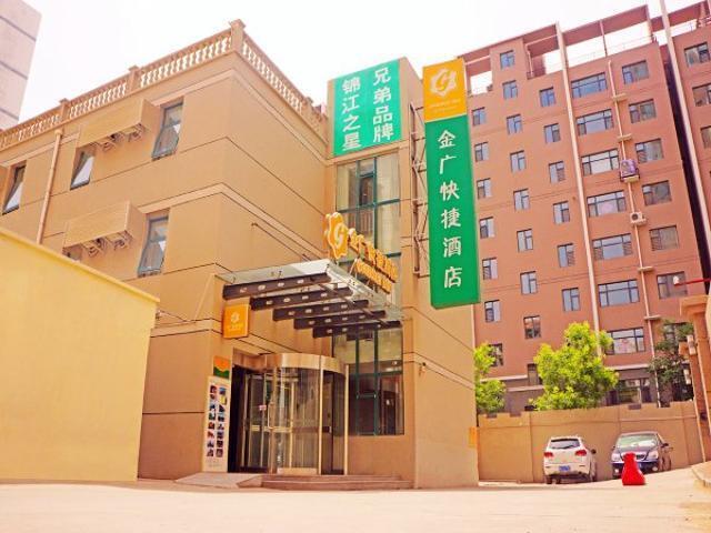 Датун: Goldmet Inn·Datong Nanhuan Road Mingtang Park