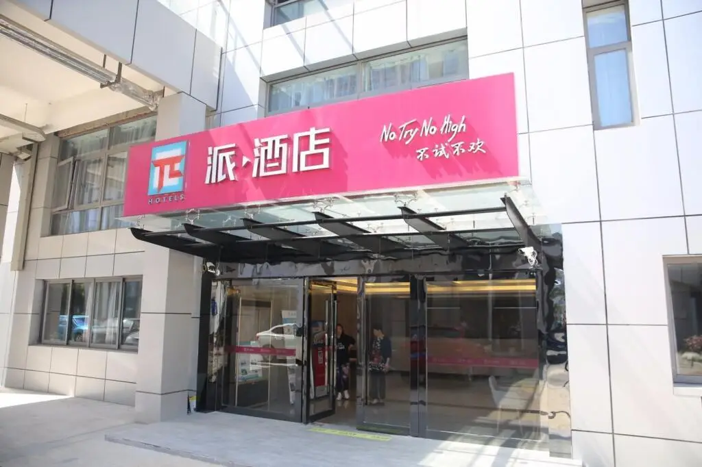 Pai Hotel Zhenjiang Railway Station South Square — фото 1