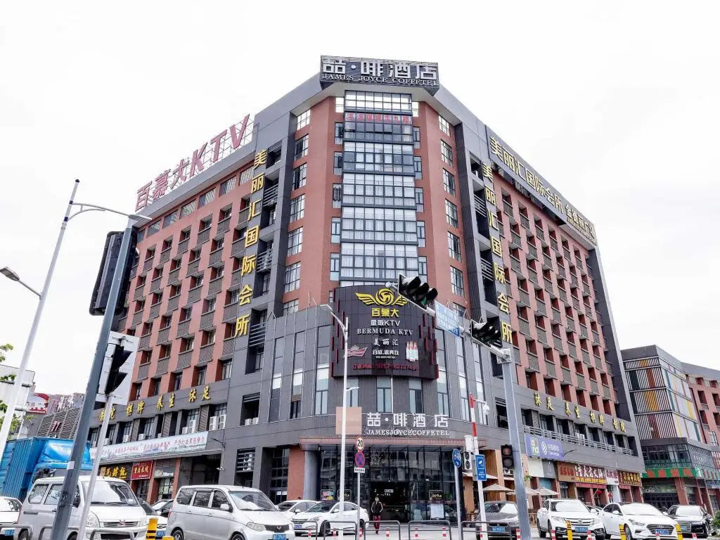 Фошань: James Joyce Coffetel ，the innovation center of HuaNanChuangGu ，in Zhang Cha of Foshan city