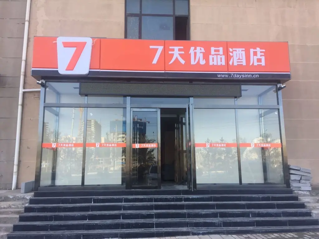 Ланьчжоу: 7 days Yupin Lanzhou New District Airport Store[High-end Economy Hotel]