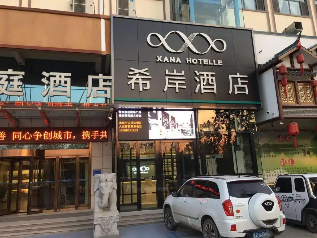 Хецзе: Heze Guangzhou Road Xana Hotel