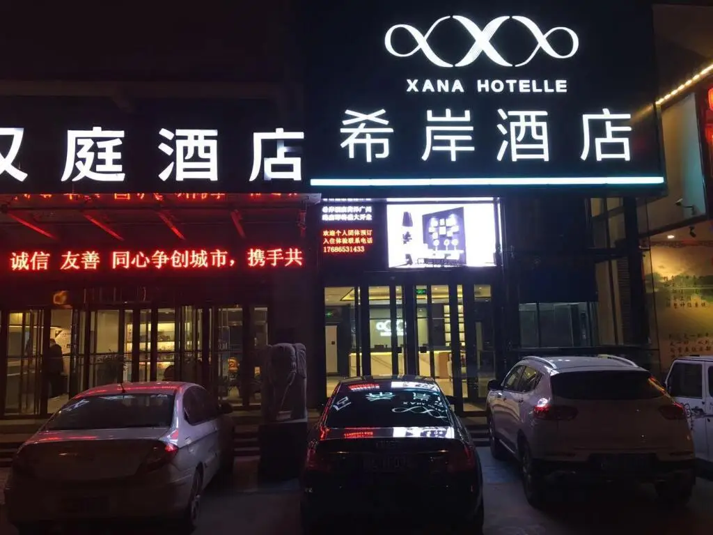 Хецзе: Heze Guangzhou Road Xana Hotel