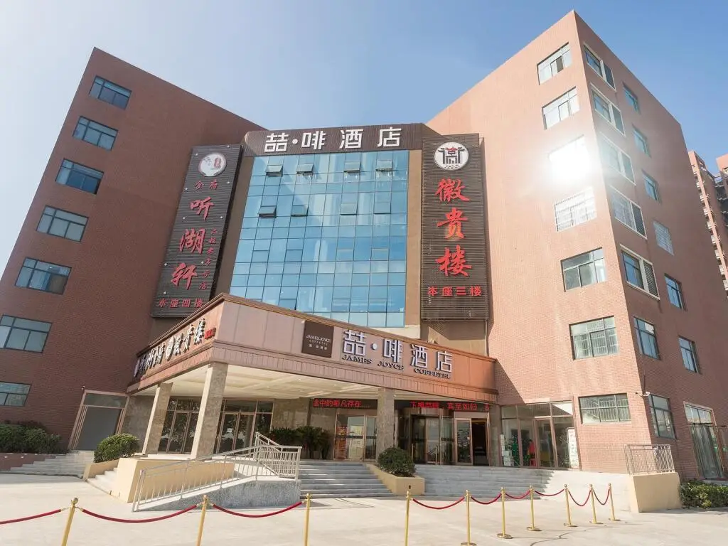 Хэфэй: Hefei binhu financial center, zhefei hotel