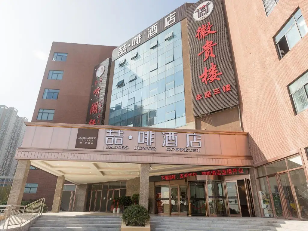 Хэфэй: Hefei binhu financial center, zhefei hotel