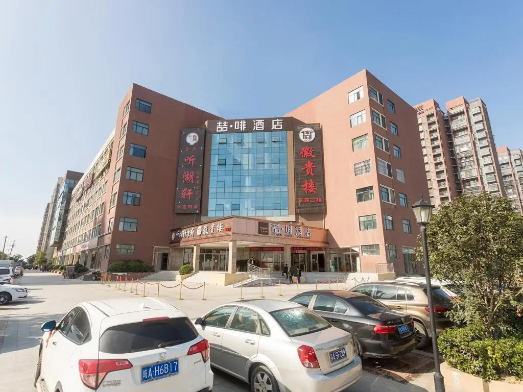 Хэфэй: Hefei binhu financial center, zhefei hotel