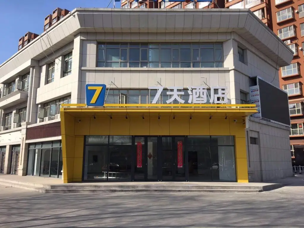 7 Days Inn Zhangjiakou Huailai Shacheng — фото 1