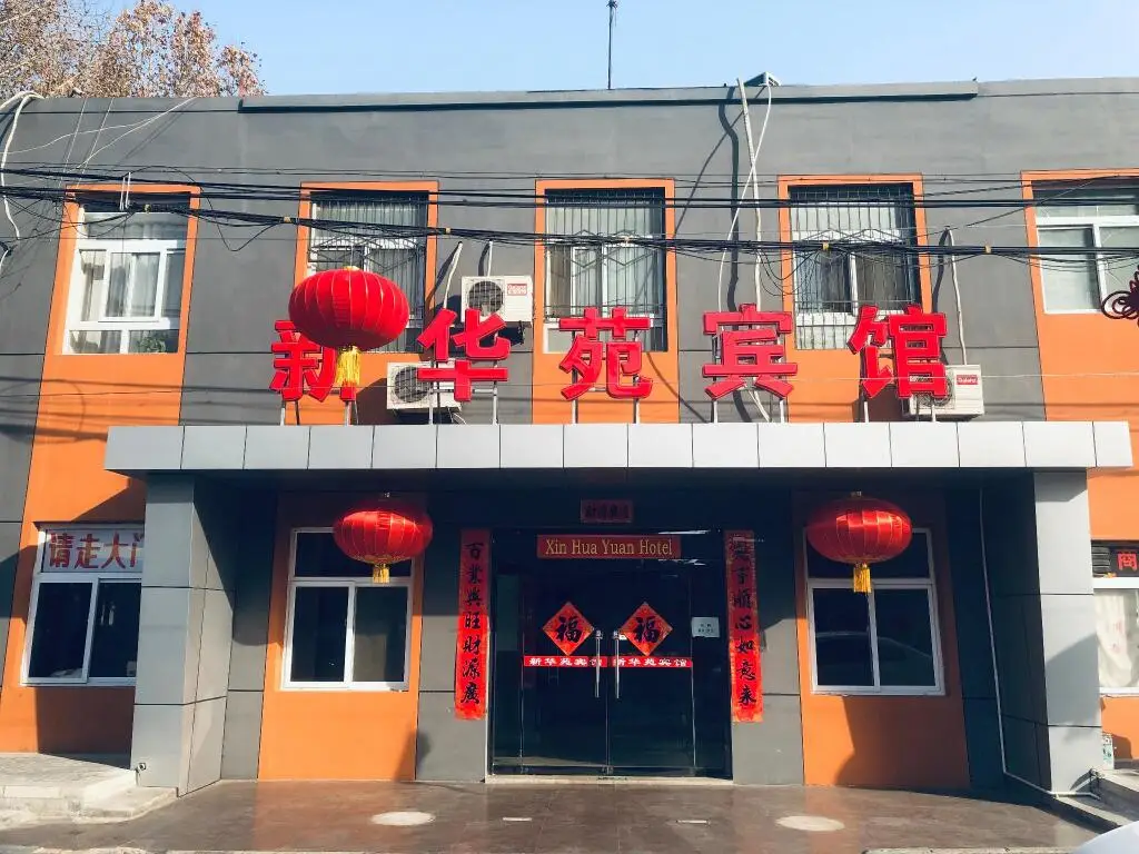 Пекин: Beijing Xin Hua Yuan Hotel