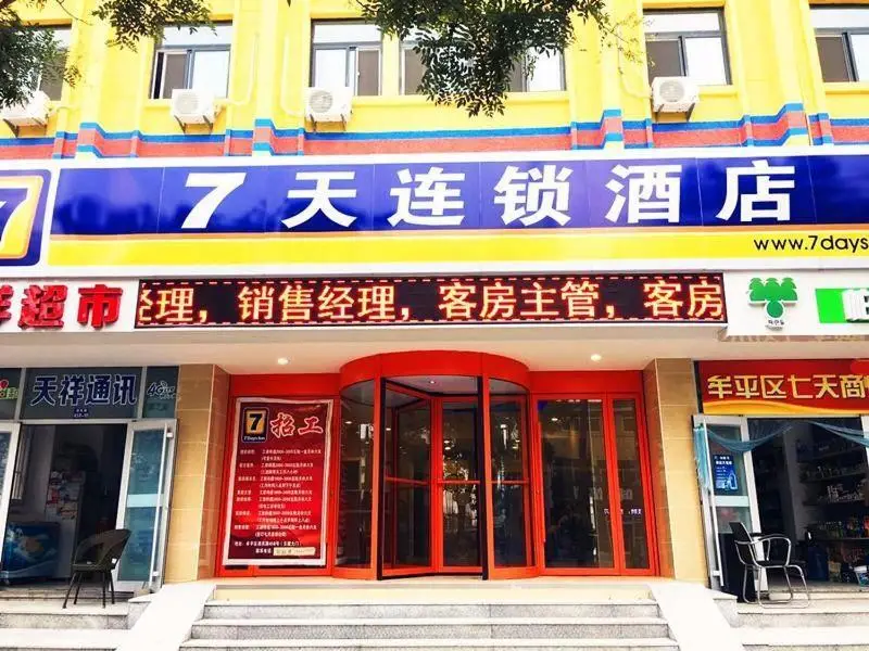 7Days Inn Yantai Yangma Island Branch — фото 1