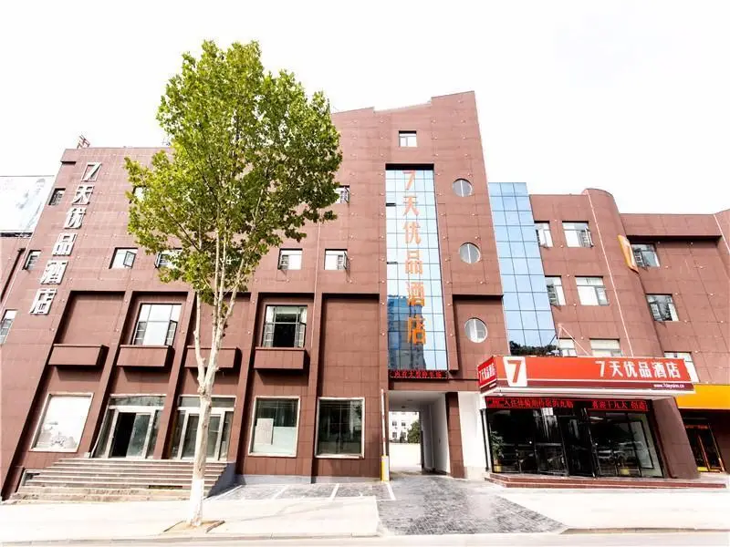 Линьи: 7 Days Premium·Linyi Mengyin Mengshan Road
