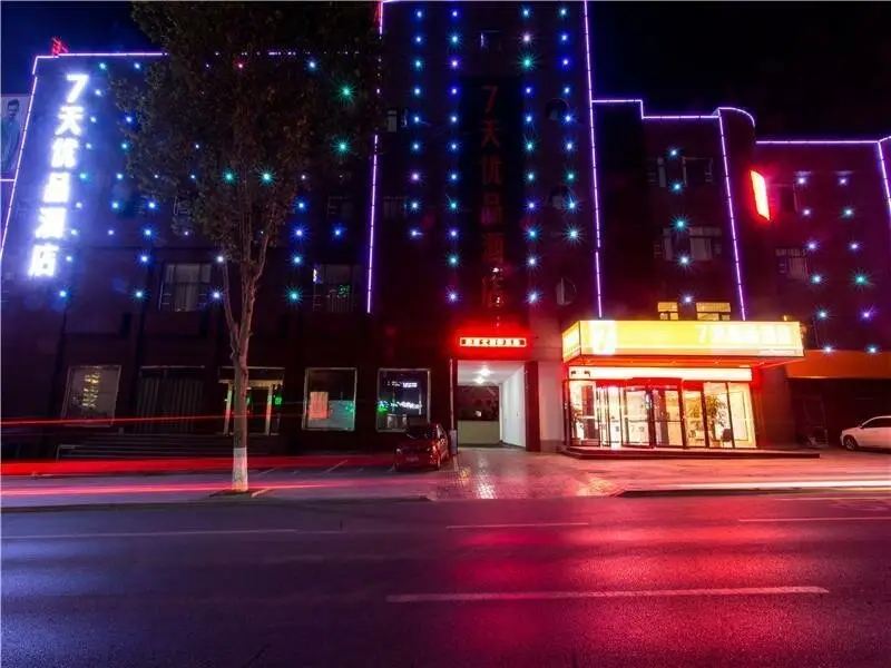 Линьи: 7 Days Premium·Linyi Mengyin Mengshan Road