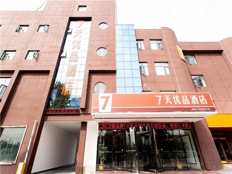 Линьи: 7 Days Premium·Linyi Mengyin Mengshan Road