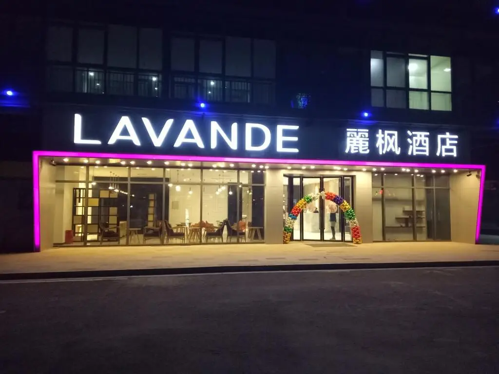Сюйчжоу: Lavande Hotels·Xuzhou New District Meidi Square