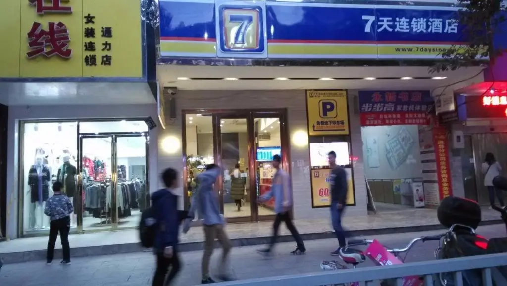 Юнчжоу: 7 Days Inn·Xiaoshui Middle Road Second Middle School