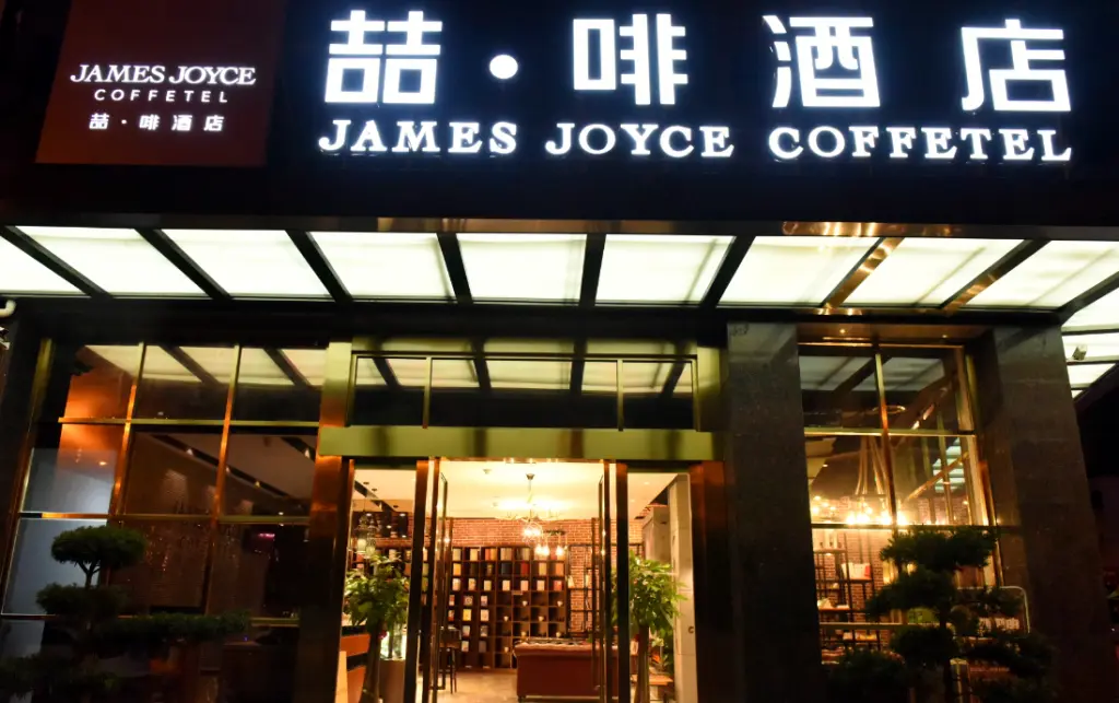 Наньчун: James Joyce Coffetel·Nanchong Southern Government Center