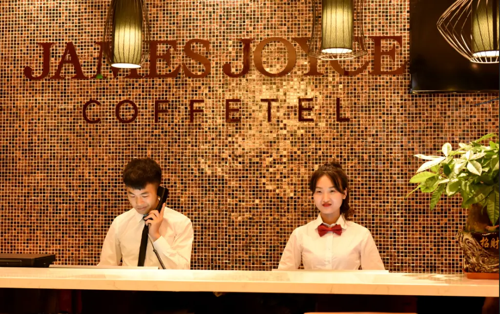 Наньчун: James Joyce Coffetel·Nanchong Southern Government Center