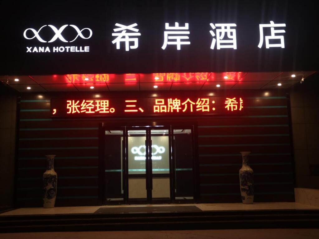 Xana Hotelle·Shanghe Bus Station Hot Spring Base — фото 1