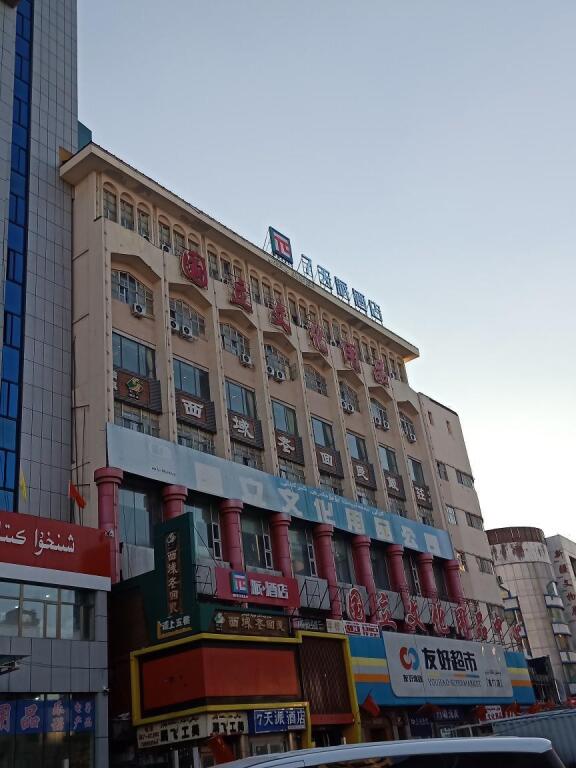 Урумчи: PAI Hotels·Urumqi South Gate Xinhua Bookstore