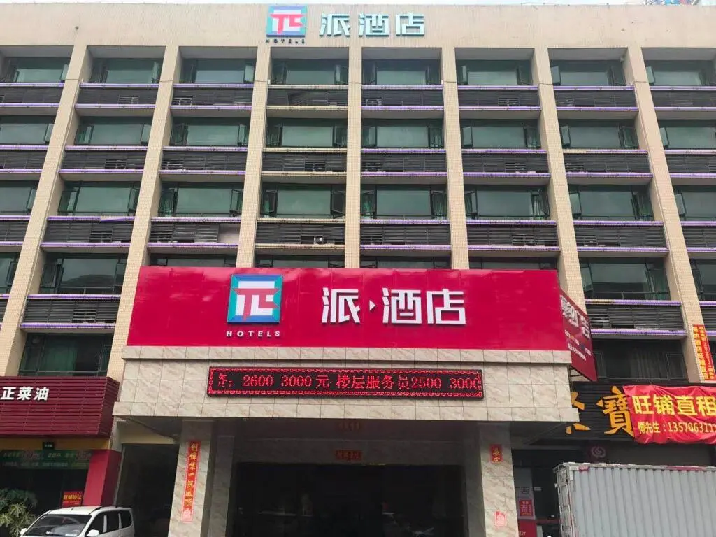 Чжухай: PAI Hotels·Zhuhai Mingzhu Light Rail Station Haina City Store