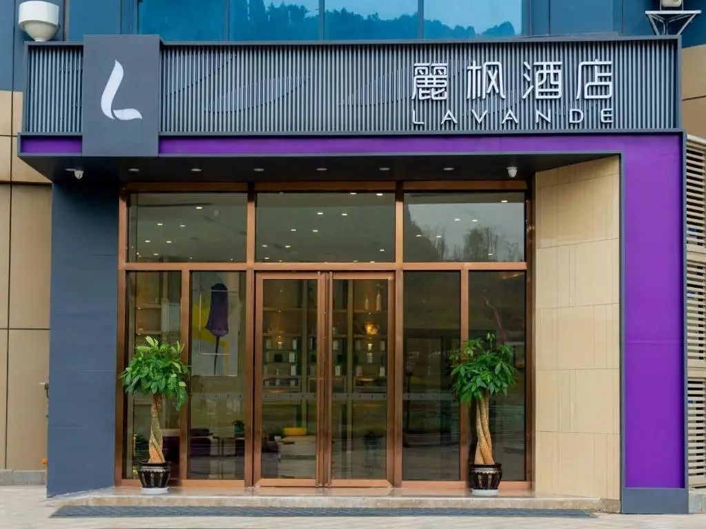 Lavande Hotel Yibin University City Exhibition Center — фото 1