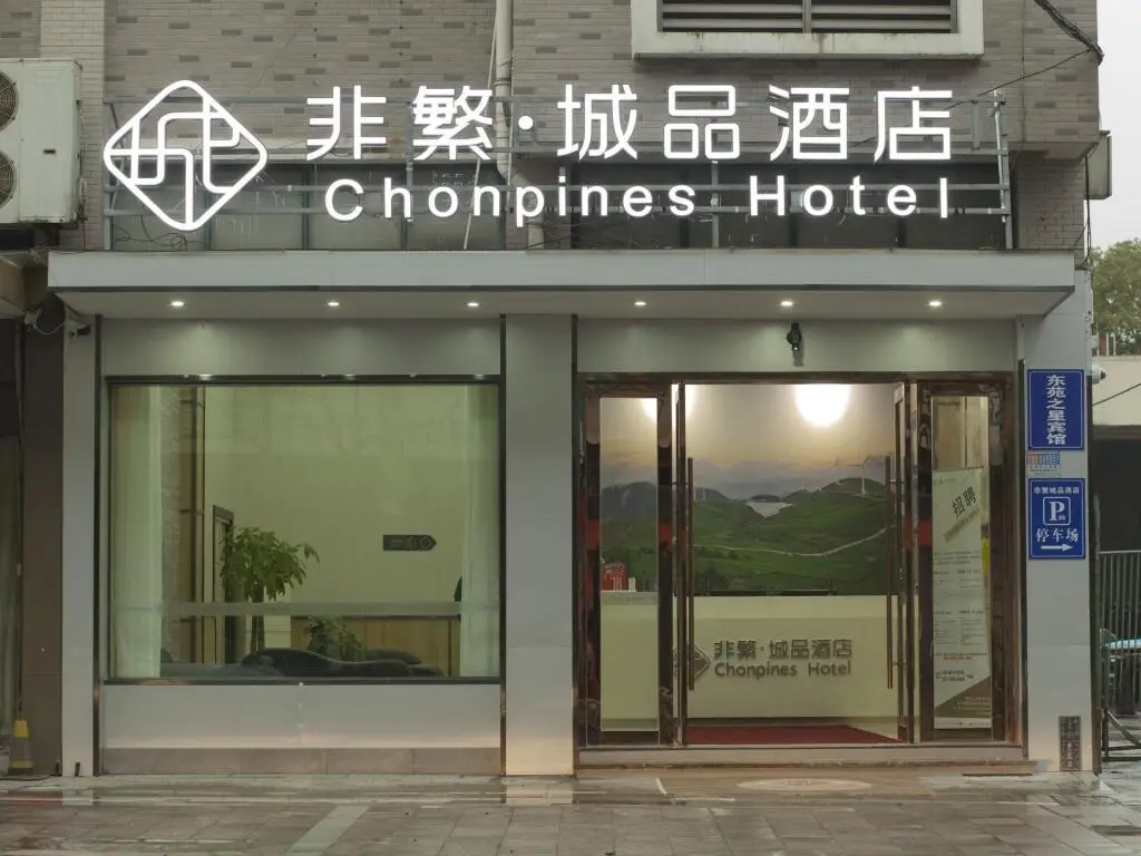 Шаоксинг: Chonpines Hotel·Zhuji Passenger Transportation Center