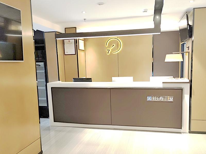 Янцюань: IU Hotel·Yangquan Xinjian Street Tianqiao