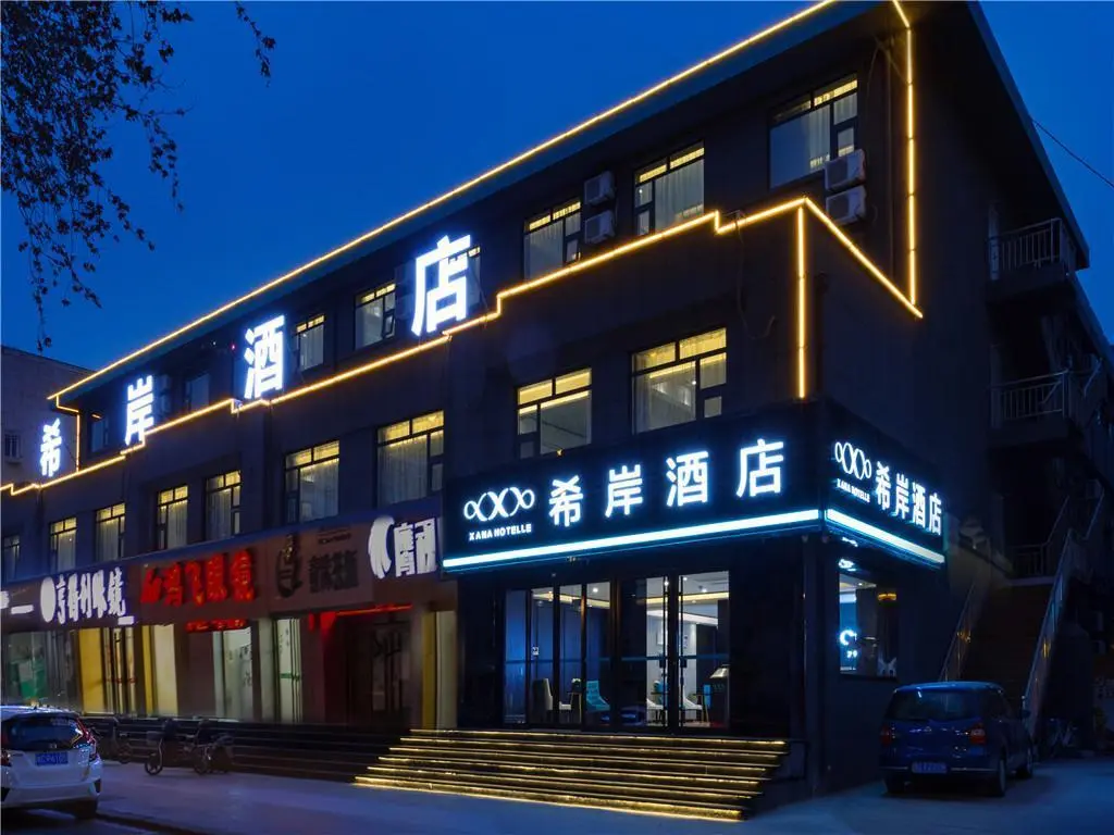 Цзыбо: Xana Hotelle·Zibo Shandong University of Technology East Campus