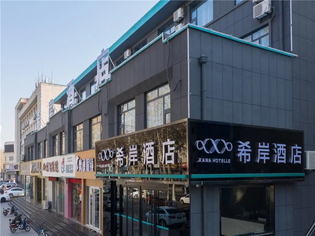 Цзыбо: Xana Hotelle·Zibo Shandong University of Technology East Campus