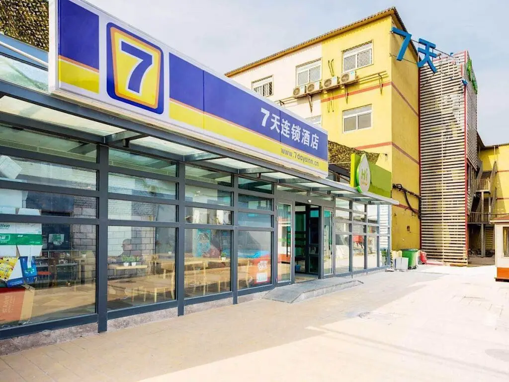 Пекин: 7 Days Inn·Beijing Huaxiangqiao  Xintiantan Hospital
