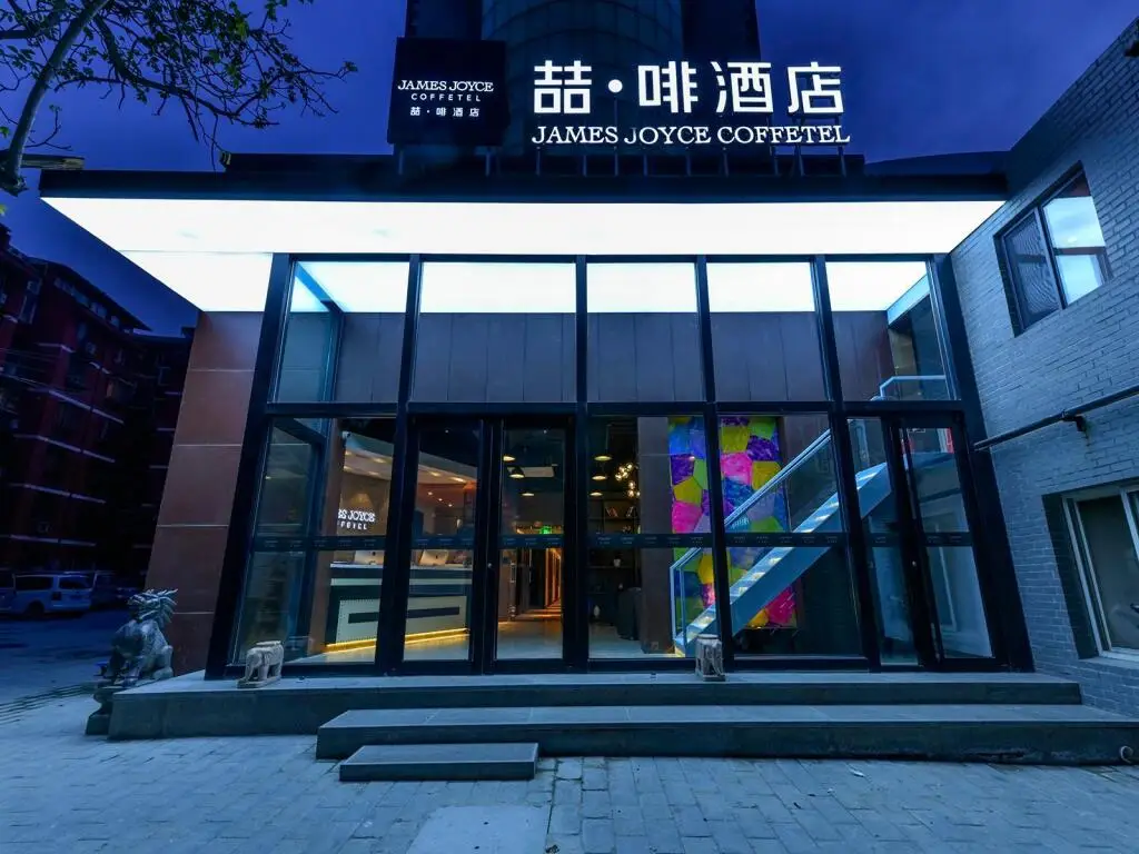 James Joyce Coffetel·Beijing South Muxiyuan  Metro Station — фото 1