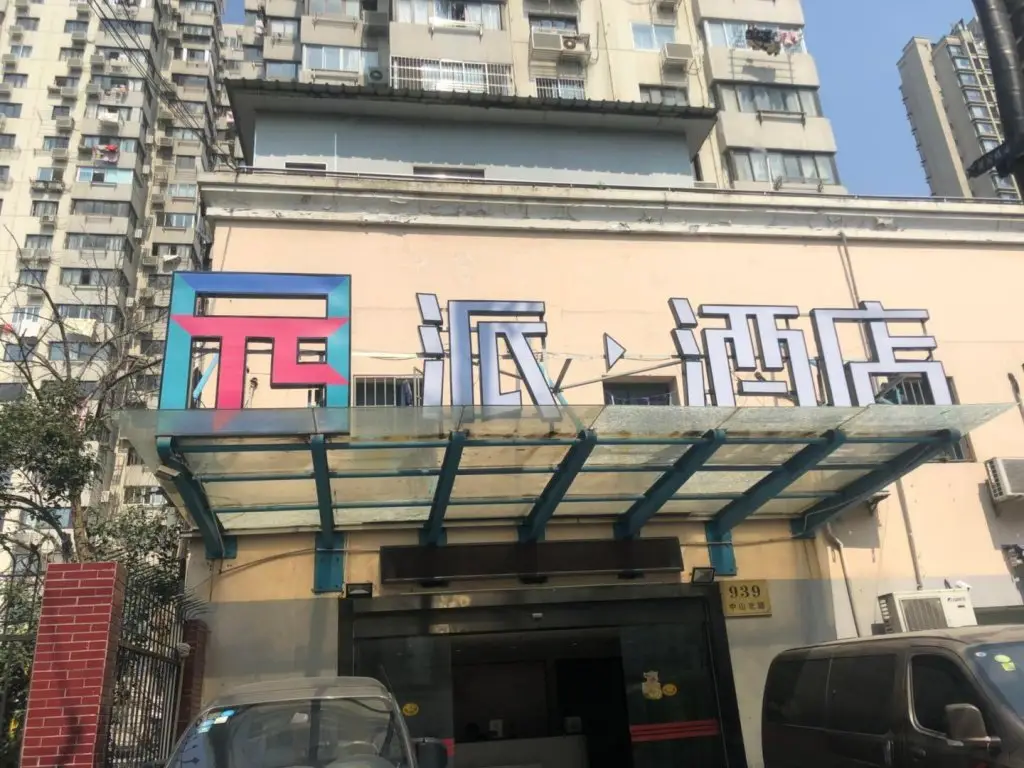 PAI Hotel·Shanghai Railway Station — фото 1