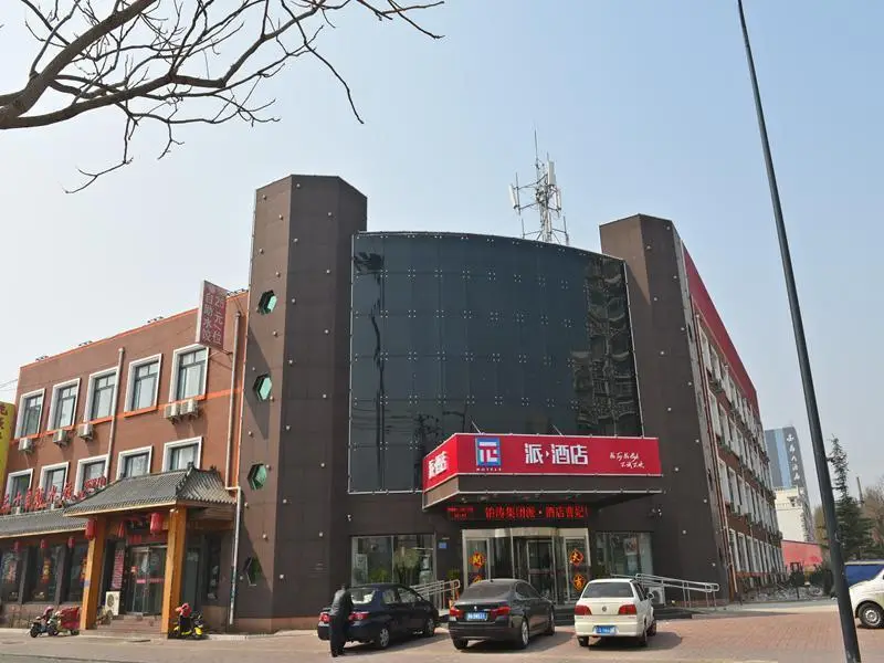 Таншань: PAI Hotel·Tangshan Caofeidian Jidong Oilfield