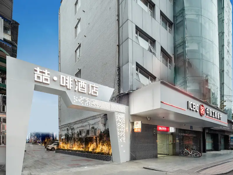 James Joyce Coffetel··Chengdu Kuanzhai Xiangzi — фото 1