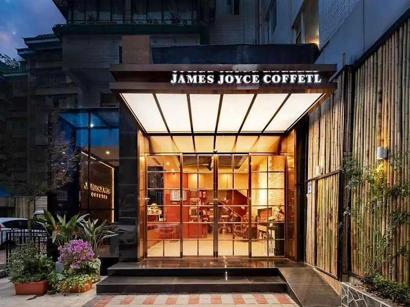 Чэнду: James Joyce Coffetel··Chengdu Kuanzhai Xiangzi