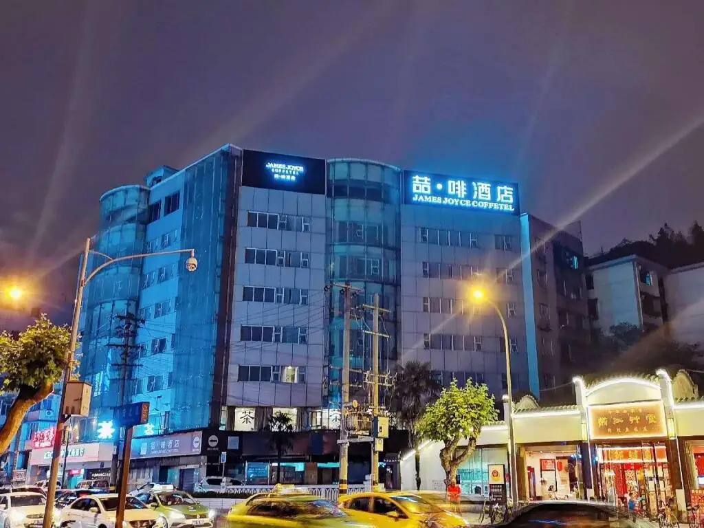 Чэнду: James Joyce Coffetel··Chengdu Kuanzhai Xiangzi
