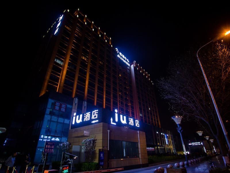 Баодин: IU Hotel·Baoding Yuhua Dong Road