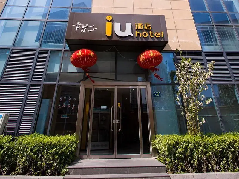 Баодин: IU Hotel·Baoding Yuhua Dong Road