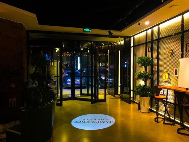 Сиань: James Joyce Coffetel·Xi'an Nanmen Ming City Wall Xiaonanmen