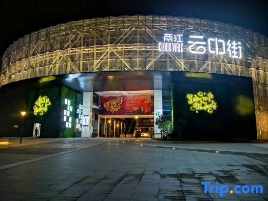Чунцин: IU Hotel Chongqing Liangjiang New District Shuitu High-tech Park