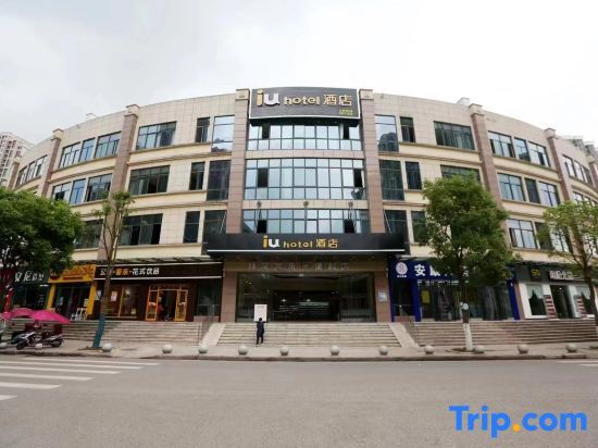 Чунцин: IU Hotel Chongqing Liangjiang New District Shuitu High-tech Park