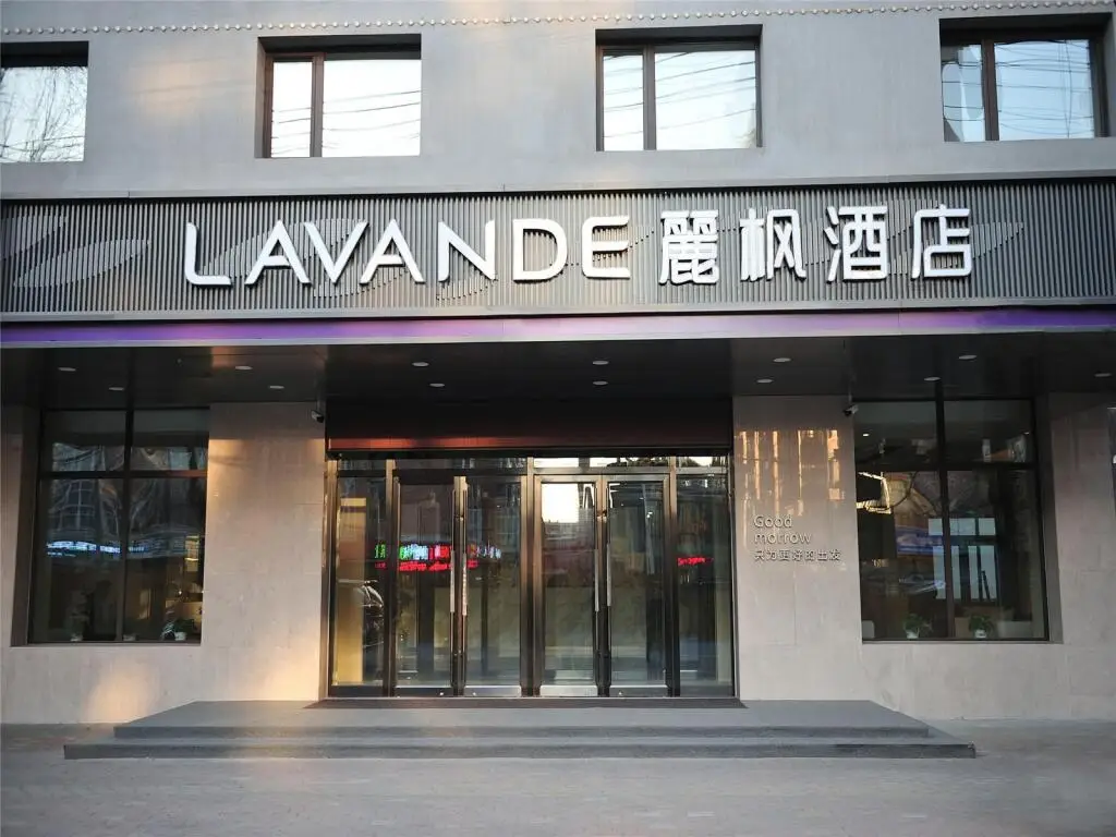 Lavande Hotel·Harbin East Railway Station Exhibition Center — фото 1
