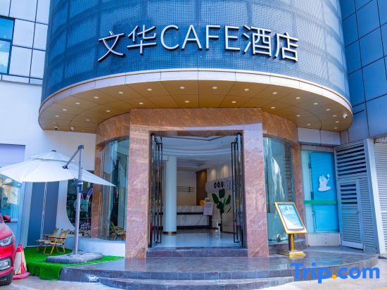 Чжухай: Wenhua Hotel