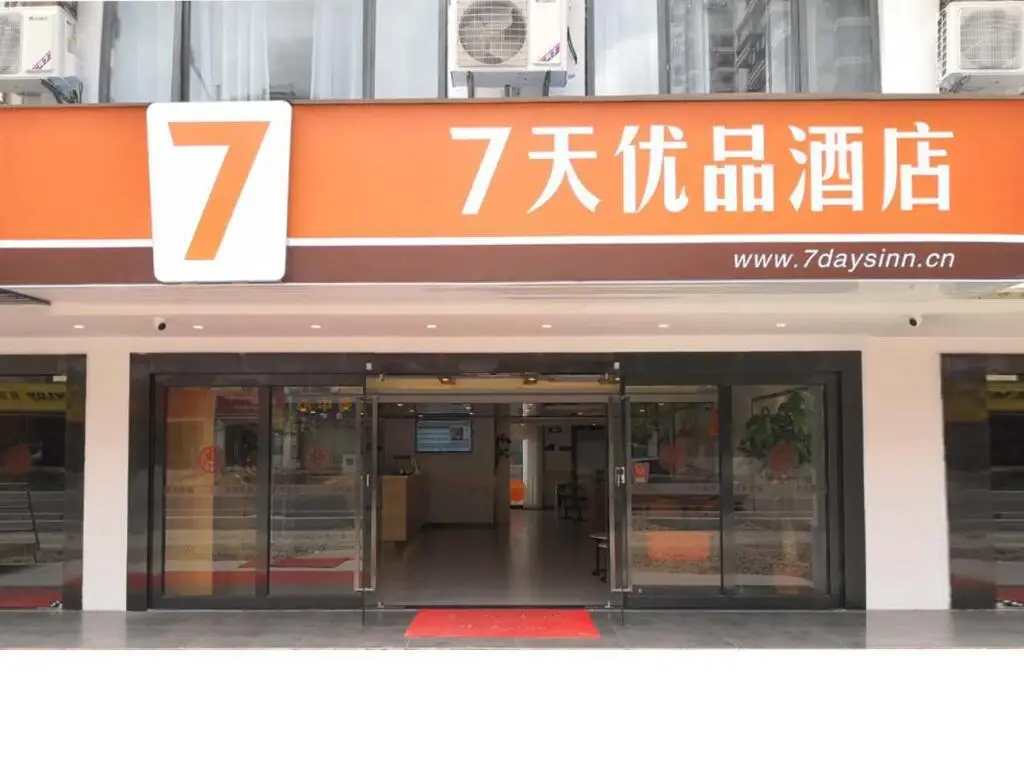 Санья: 7 Days Premium·Sanya Bay Haiyue Plaza Shengli Road Ocean View