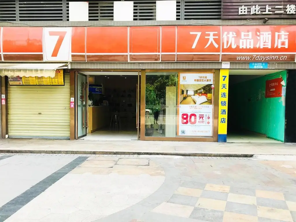 Чэнду: 7 Days Premium·Chengdu Pixian West District  Avenue