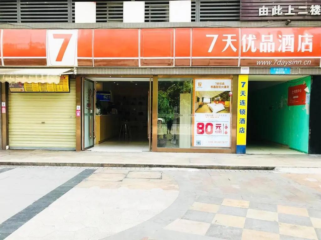Чэнду: 7 Days Premium·Chengdu Pixian West District  Avenue
